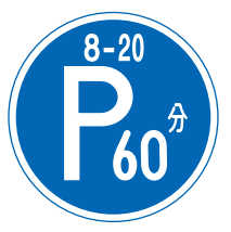 Time-Limited Parking Zone