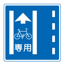 Exclusive Lane for Bicycles