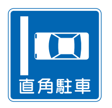 Perpendicular Parking