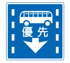 Priority Lane for Buses