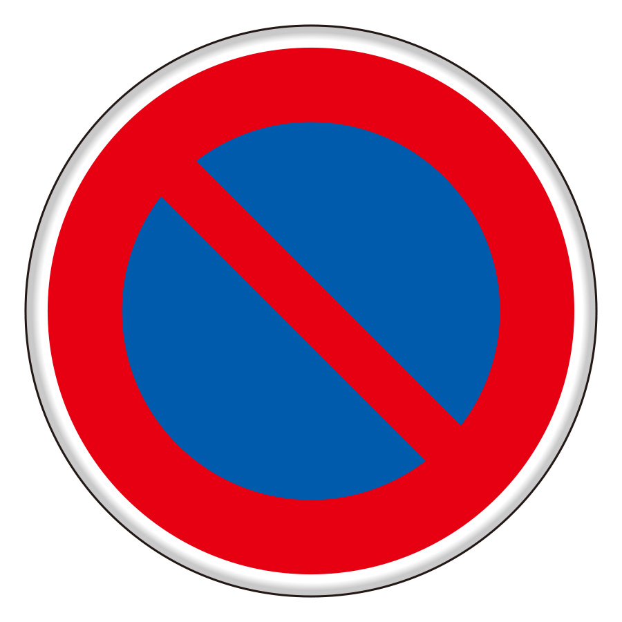 No Parking